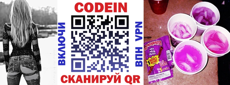 Кодеин Purple Drank  цена наркотик  Артёмовский 