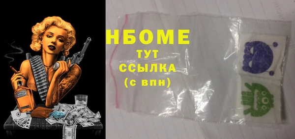 марки nbome Покровск