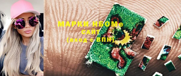 марки nbome Покровск