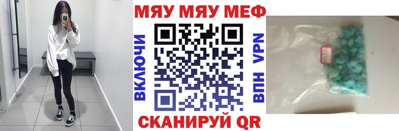 Мефедрон mephedrone Артёмовский