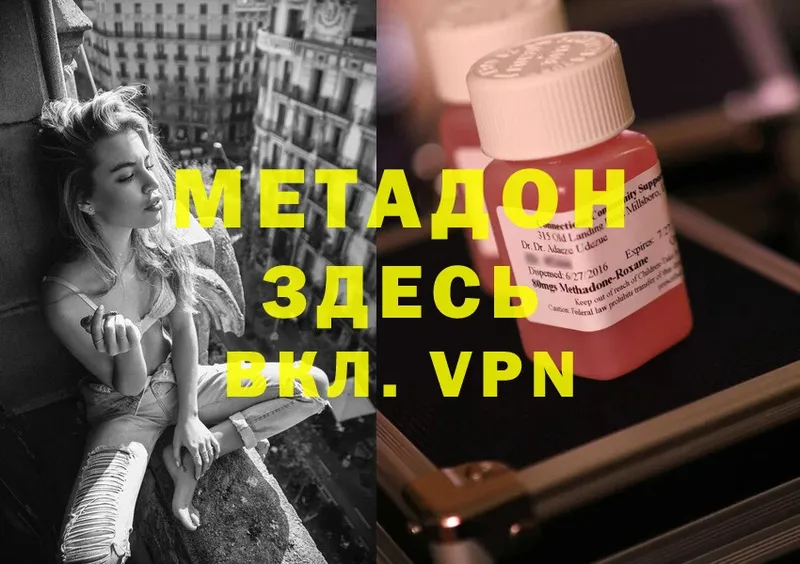 Метадон methadone  хочу наркоту  Артёмовский 