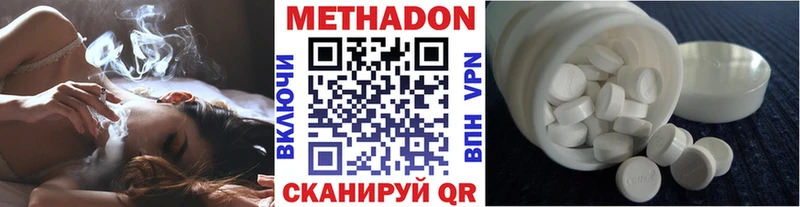 Метадон кристалл  Артёмовский 